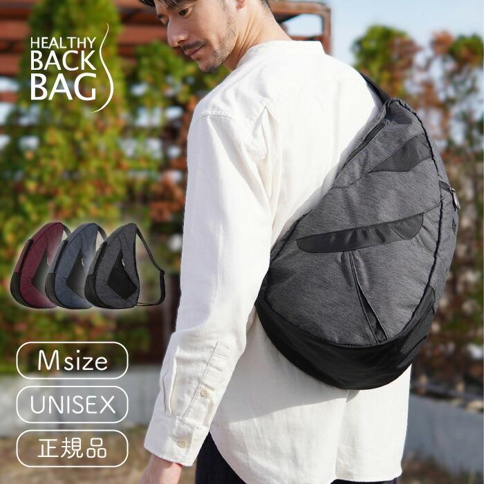 The Healthy Back Bag（ヘルシーバックバッグ） ヘルシーバックバッグ