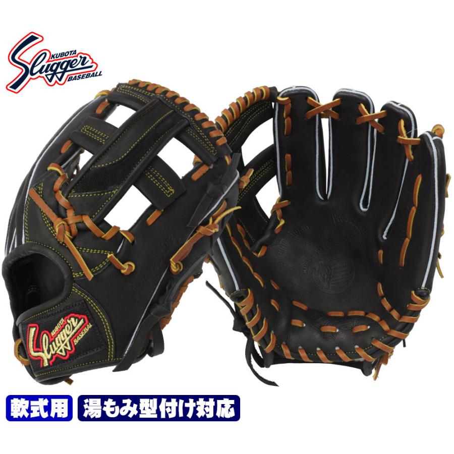 久保田スラッガー（KUBOTA SLUGGER） 2025 軟式グローブ 内野手 KSN