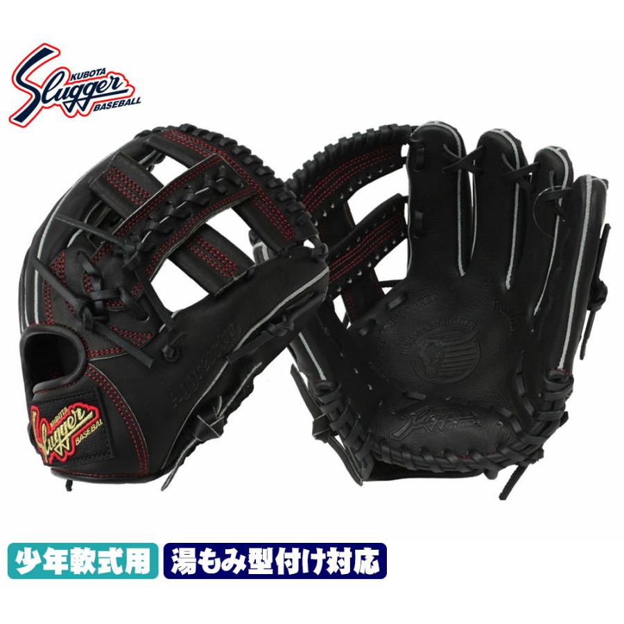久保田スラッガー（KUBOTA SLUGGER） 久保田スラッガー少年野球 軟式