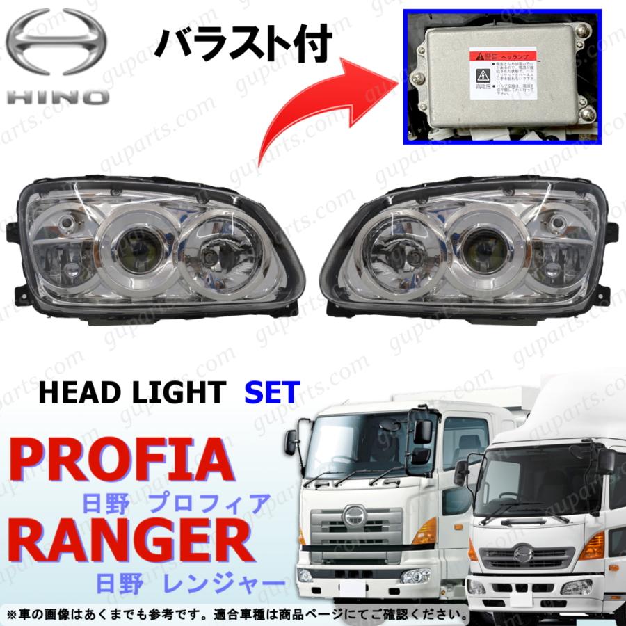 日野自動車 日野 レンジャー プロ グランド プロフィア LED 左右
