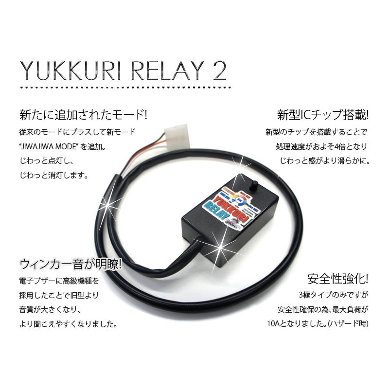 ゆっくりウィンカーリレー2 HINO 17プロフィア H29.4〜純正キーレス