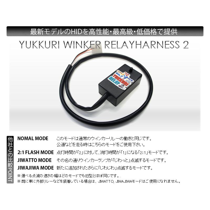 ゆっくりウィンカーリレー2 いすゞ NEWエルフ H5.7〜H16.4 ISUZU