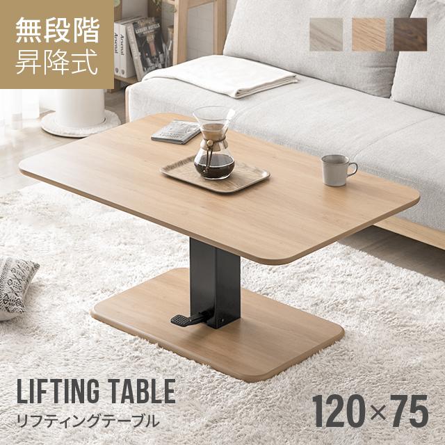 MODERN DECO（モダンデコ） 昇降 テーブル ダイニングテーブル 昇降式