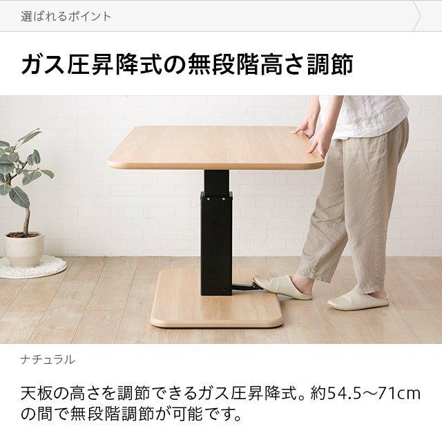 MODERN DECO（モダンデコ） 昇降 テーブル ダイニングテーブル 昇降式