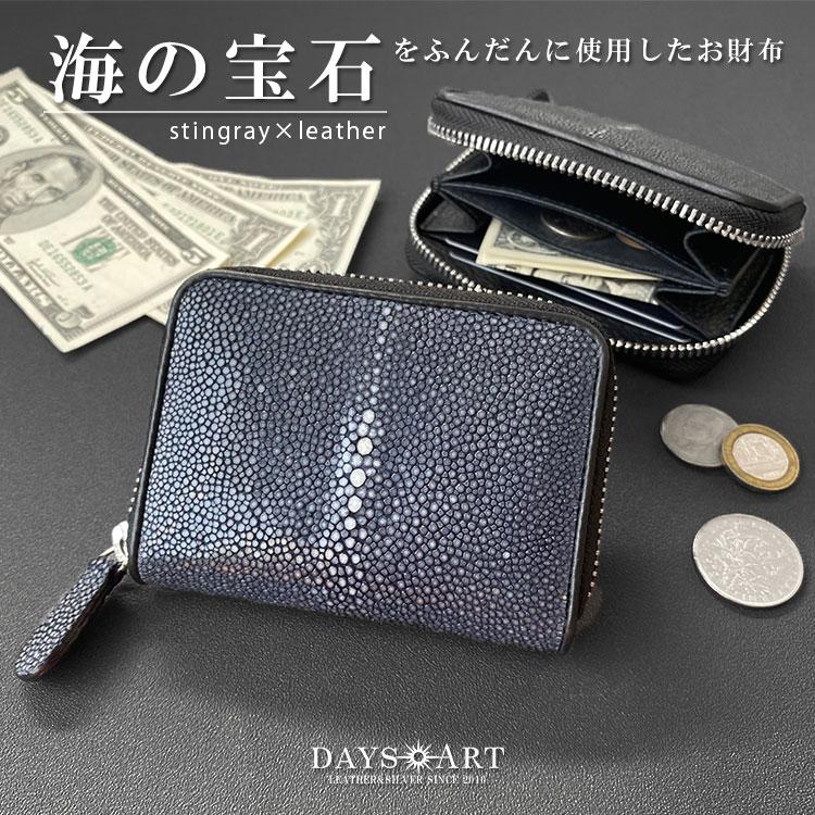 DAYSART（デイズアート） ミニ財布 本物エイ革 スティングレー