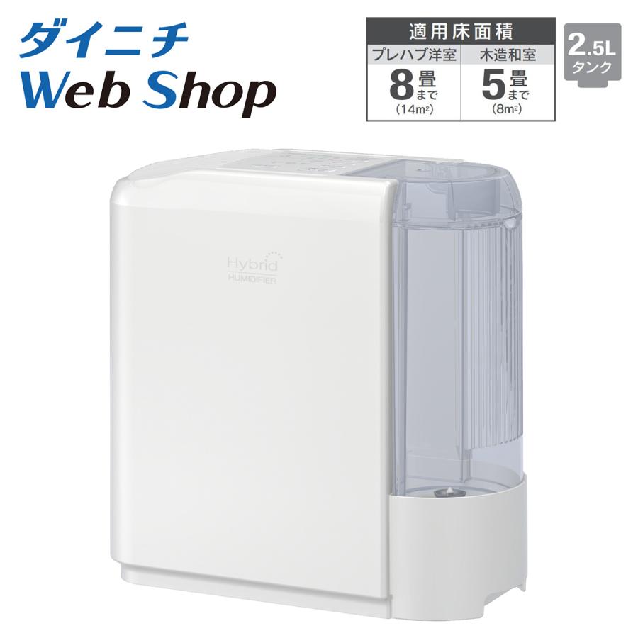 ダイニチ（Dainichi） 加湿器 ハイブリッド式 アウトレット 数量限定