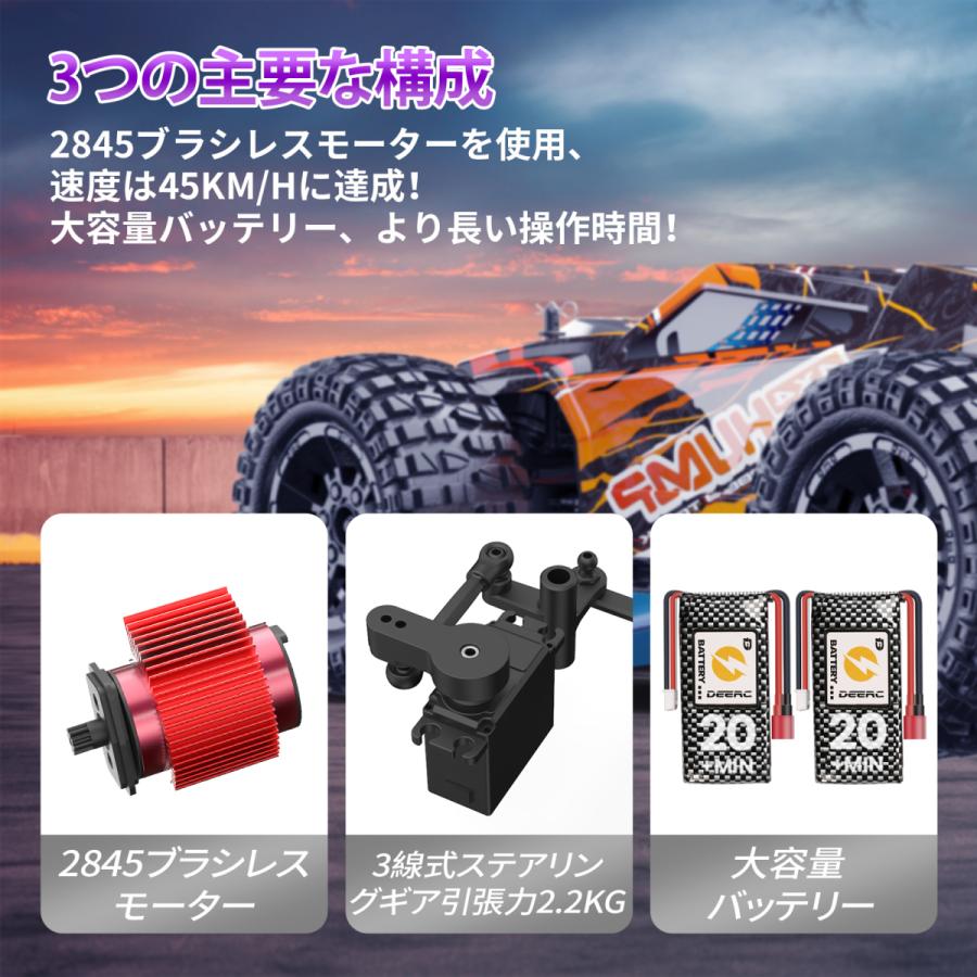 DEERC ラジコン オフロード ラジコンカー 高速 大人 4WD 1/10 45km/h