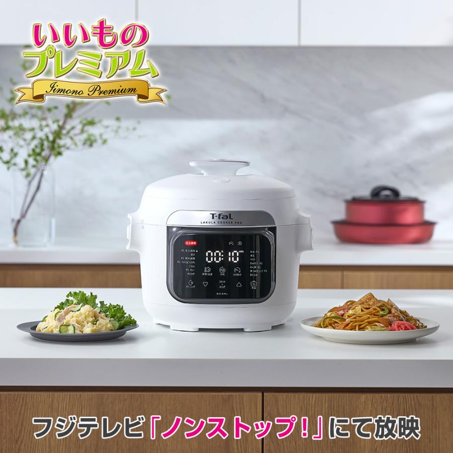 dinos（ディノス） 電気圧力鍋 ティファール 自動調理 かきまぜ機能