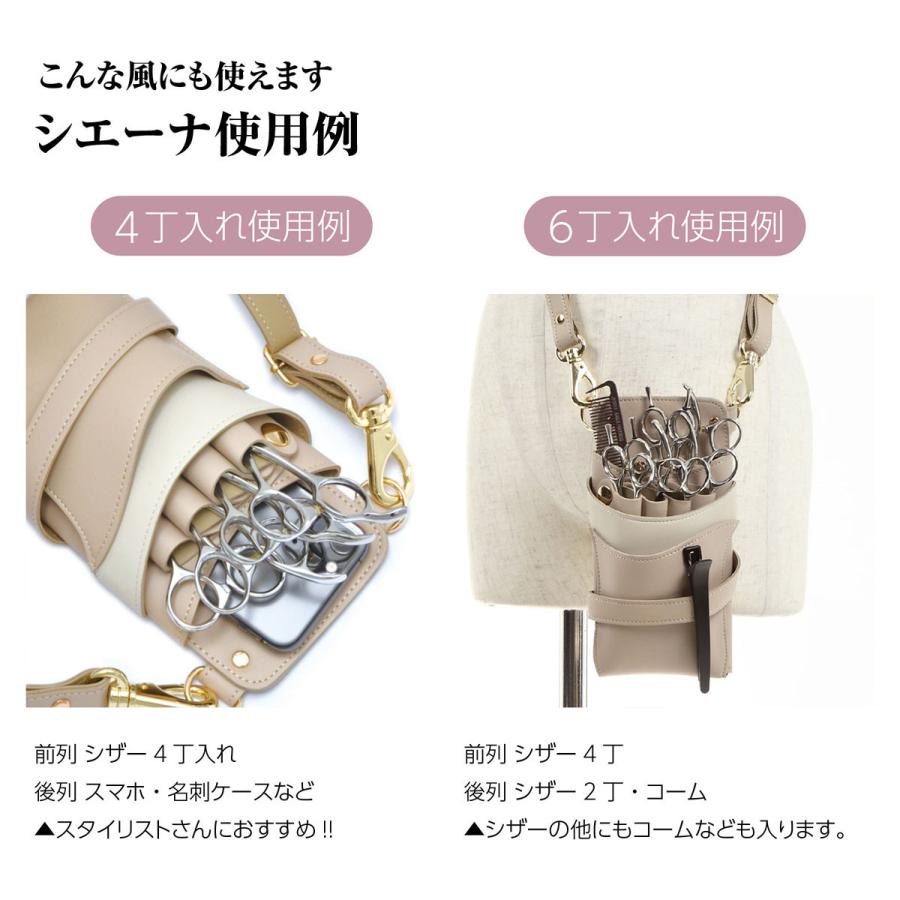 DEEDS シザーケース 美容師 理容師 Luxury Style シエーナ チェーン
