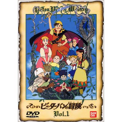ピーターパンの冒険 DVD全10巻セット : 脳トレ生活 - 通販 - Yahoo