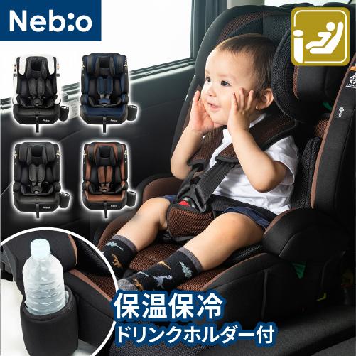 R129 15ヶ月から12歳 保温保冷ドリンクホルダー付き ジュニアシート