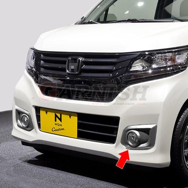 特価SALE ホンダ N-WGN カスタム JH1/2 メッキ フォグカバー