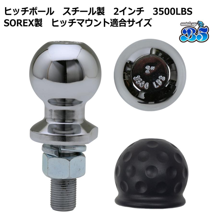B5 レビュー投稿でカバープレゼント ヒッチボール 2インチ 3500LBS