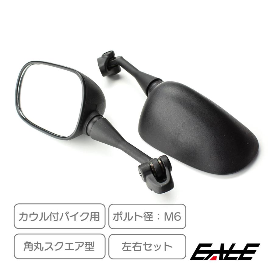 カウリングミラー スクエアタイプ カウルミラー 左右セット つや消し