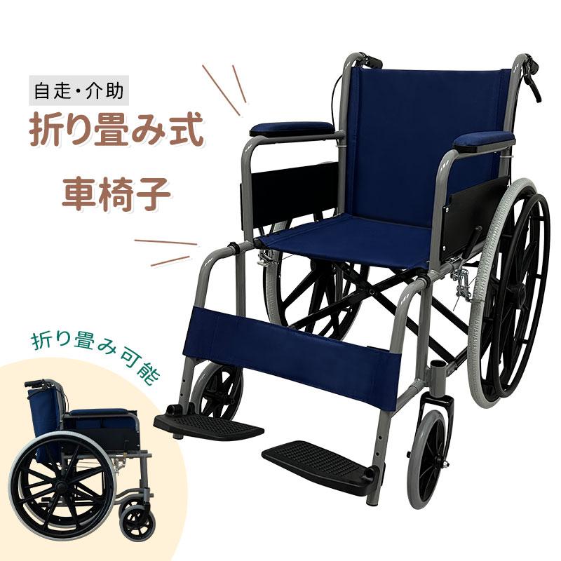 RAKU 車椅子 自走式 介助型 折りたたみ式 持ち運び易い 軽量 アルミ製