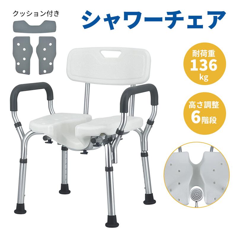 RAKU バスチェア シャワーチェア 風呂椅子 U字溝座面 高さ6段階調整