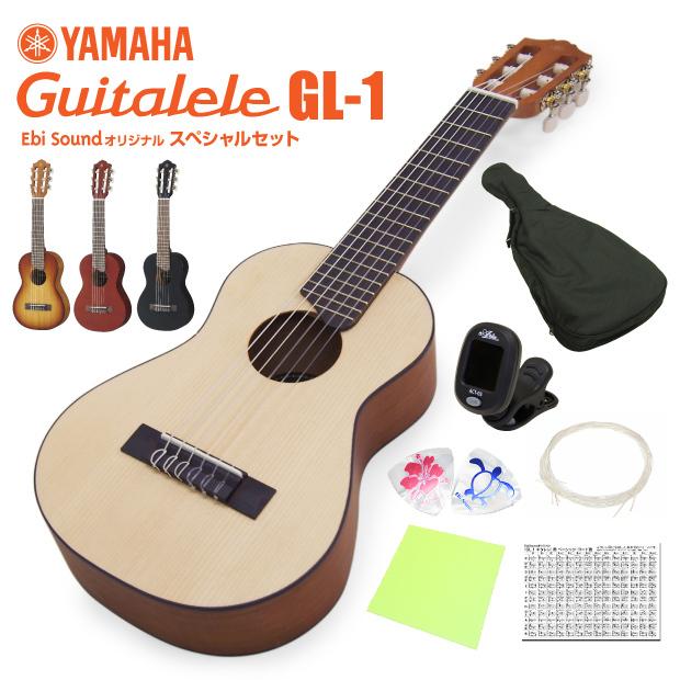 YAMAHA（ヤマハ） ギタレレ GL-1 チューナー オリジナルコード表 交換