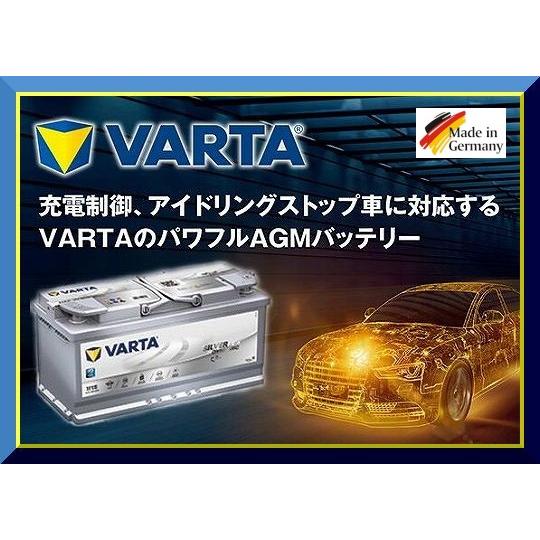 VARTA ドイツ製 570-901-076 (E39 A7) AGMバッテリー VARTA(バルタ
