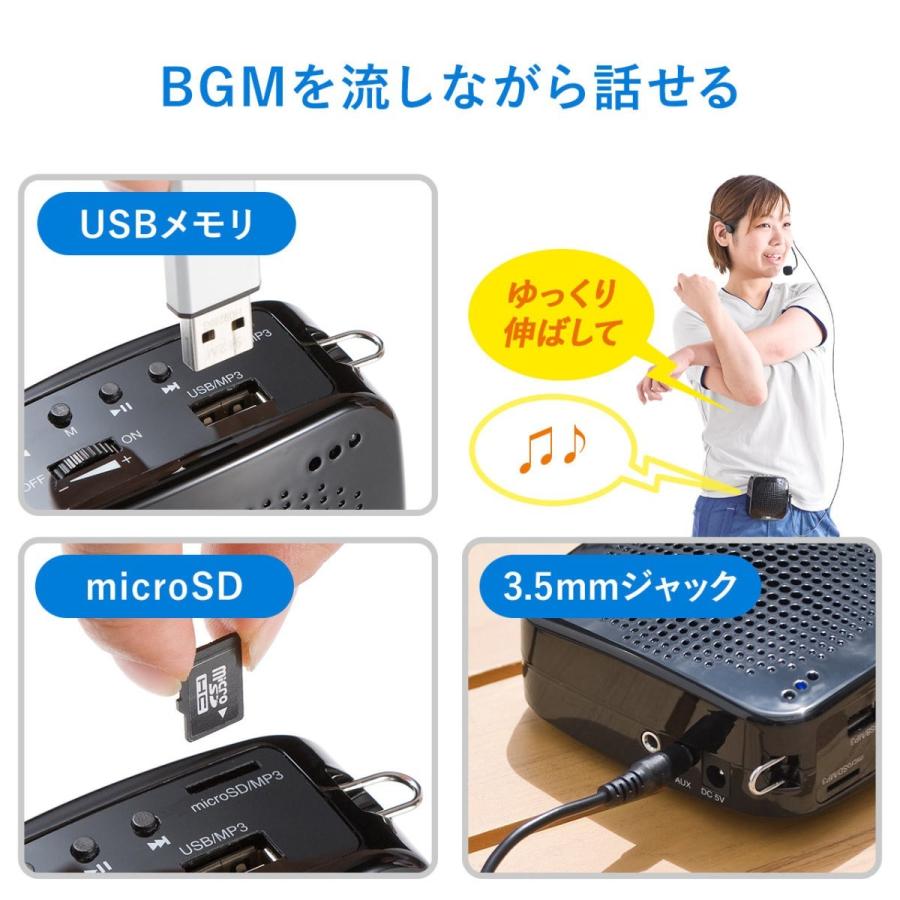 SANWA SUPPLY（サンワサプライ） ポータブル拡声器 ハンズフリー