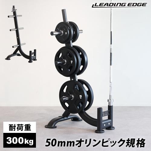 LEADING EDGE（リーディングエッジ） オリンピックプレートラック 50mm