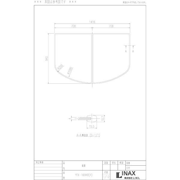 LIXIL（リクシル） 風呂ふた 組ふた 浴槽サイズ 95×150cm用(実寸サイズ