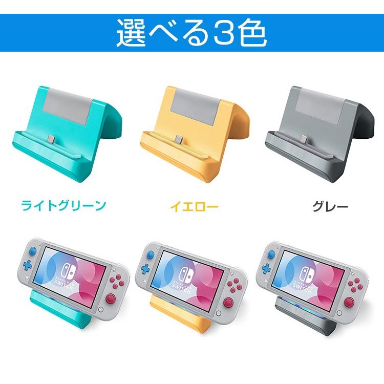 任天堂（Nintendo） スイッチライト 充電器 スタンド スイッチ 充電器