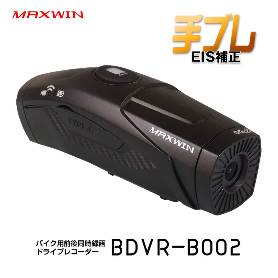 MAXWIN（マックスウィン） ドライブレコーダー バイク 60fps 4K 手振れ