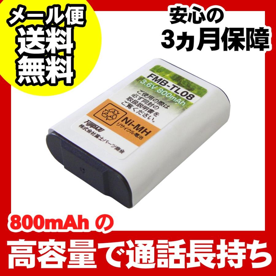 富士パーツ商会 パナソニック(Panasonic)対応 コードレス子機用充電池