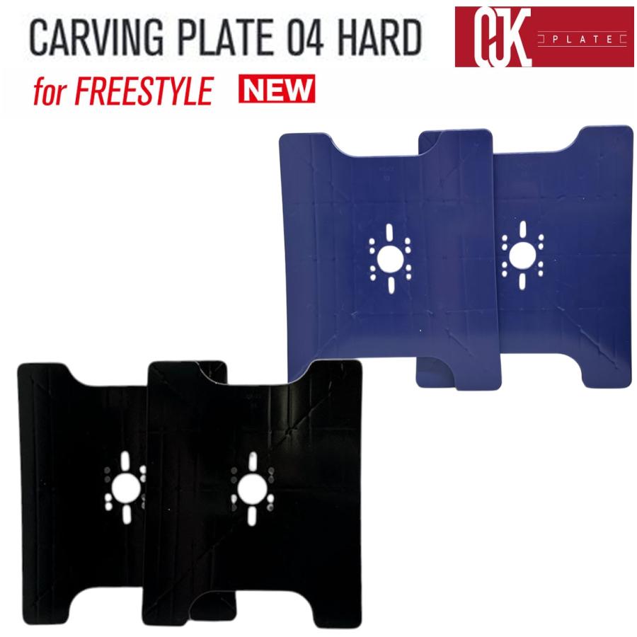OJKプレート カービングプレート フリースタイル用 CP-04 CARVING