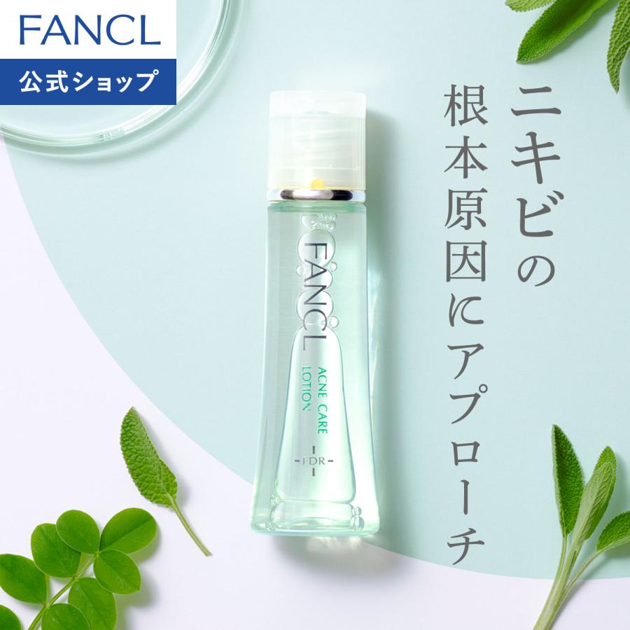 FANCL（ファンケル） アクネケア 化粧液 医薬部外品 1本 ニキビ 化粧水