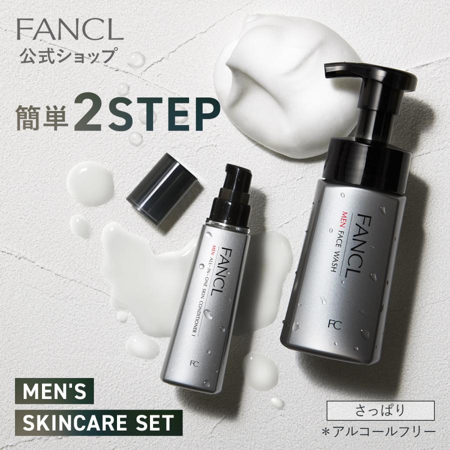 FANCL（ファンケル） メンズ スキンケアセット さっぱり 化粧品 メンズ