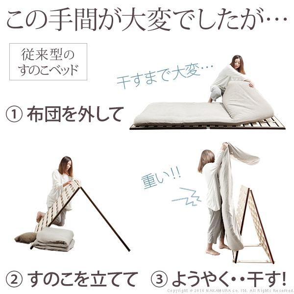 すのこ 天然木 ベッド 折りたたみ シングル 簡単布団干し アシスト機能