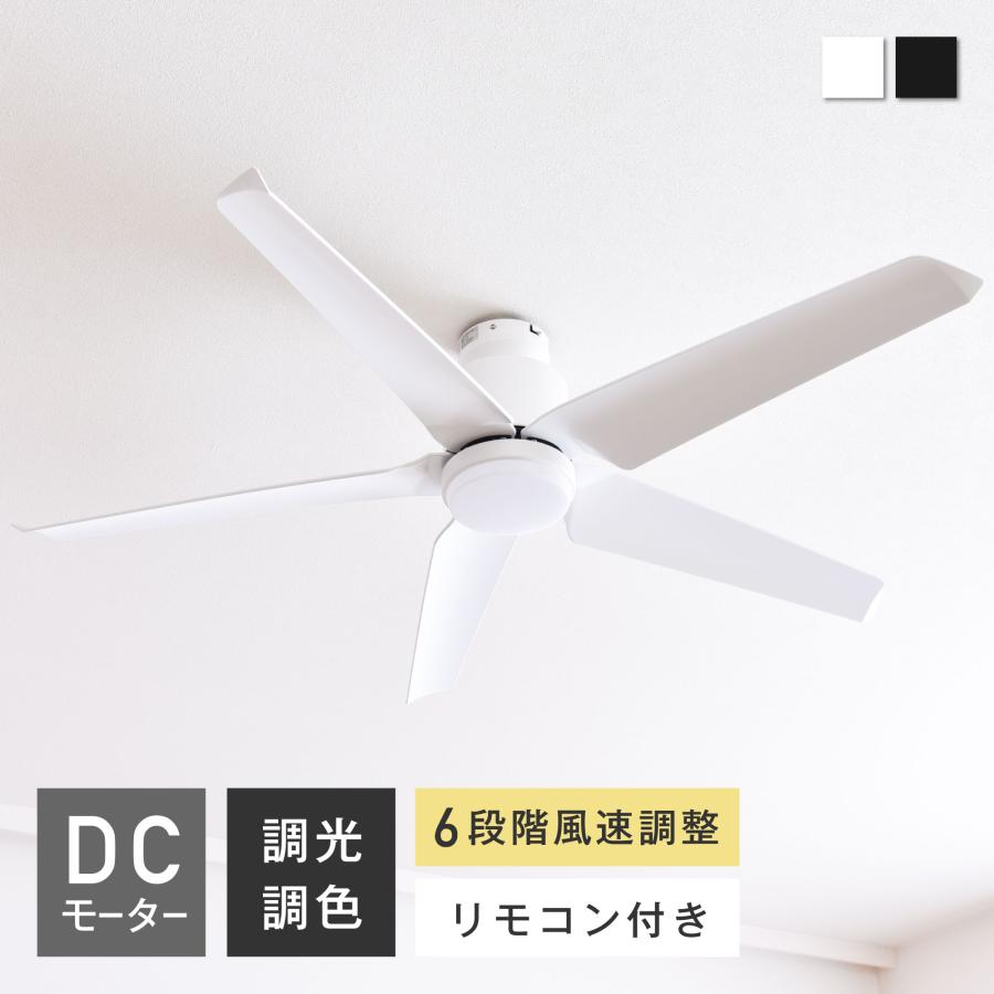 VENTOTA シーリングファンライト リモコン付き DCモーター搭載 静か 5