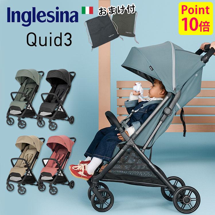 Inglesina 数量限定！ロゴ入り ノベルティバッグ付 保証2年 イングリッ