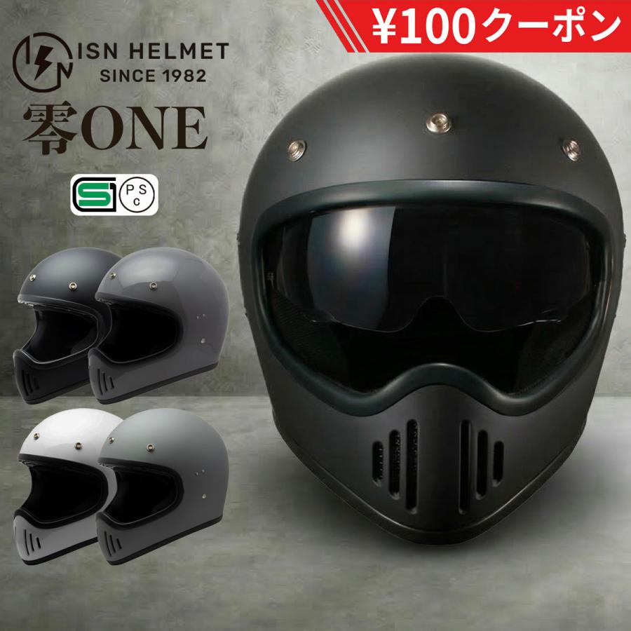 バイク ヘルメット フルフェイス SG規格 PSC規格 零ONE ZERO1 開閉