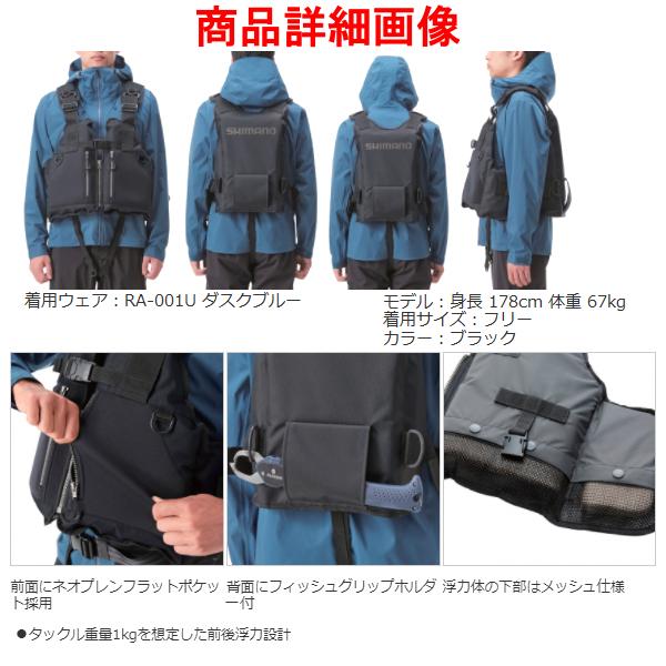シマノ（SHIMANO） ( 只今 欠品中 ) ( 限定特価 ) ロックショアベスト