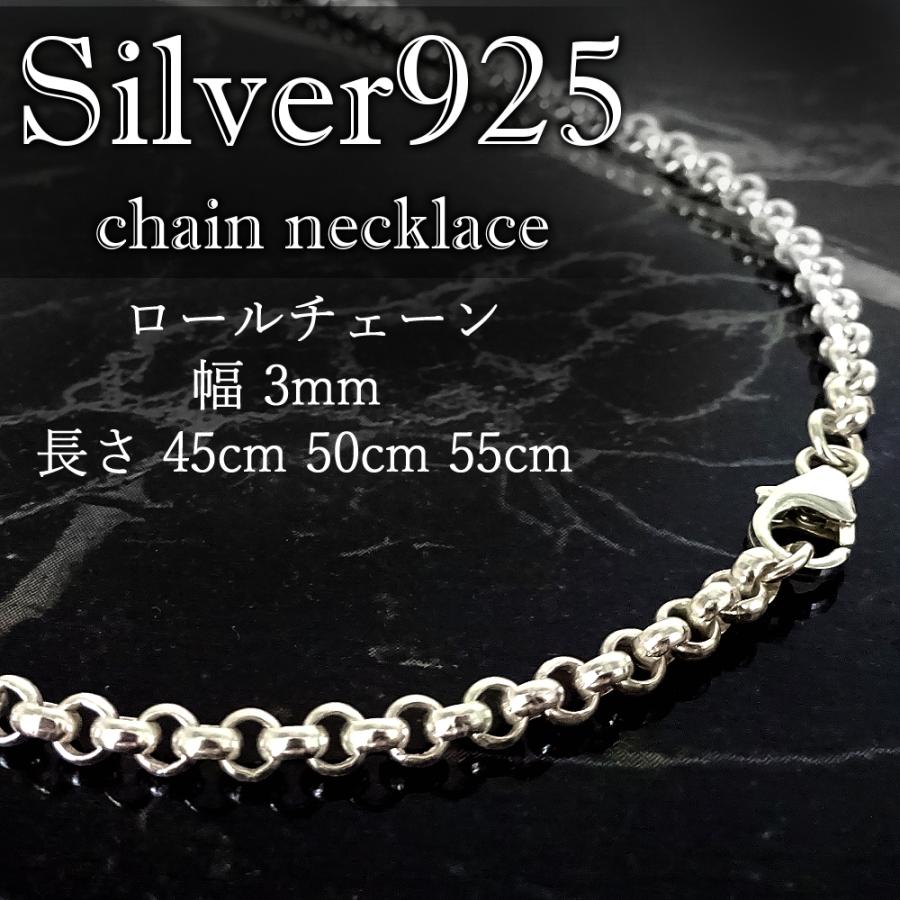 シルバー925 ネックレス ロールチェーン 3mm 45cm 50cm 55cm : 京都
