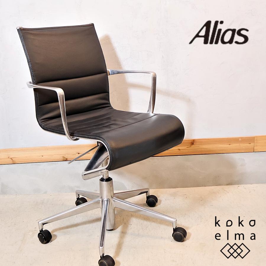 Cassina ixc. カッシーナ 本革 ローリングフレームプラス ティルト