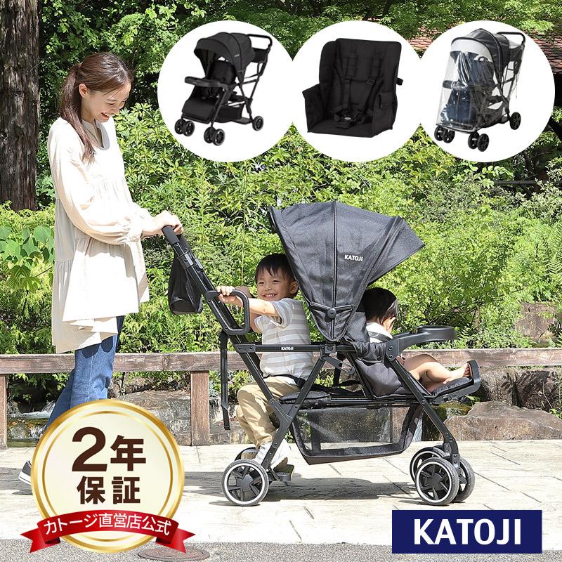 カトージ（KATOJI） ベビーカー 二人乗りベビーカー 二人でゴー