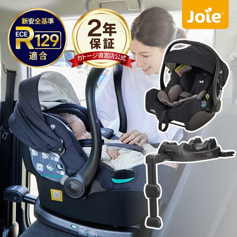 カトージ（KATOJI） チャイルドシート joie ジョイー アイ-ジェム3 +