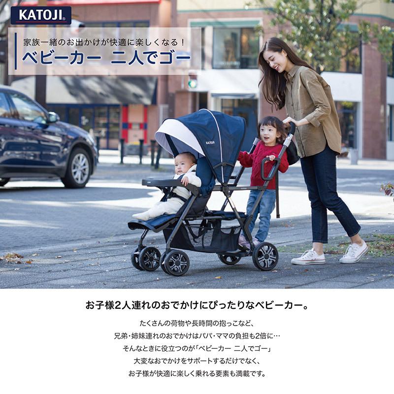 カトージ（KATOJI） ベビーカー 二人でゴー 選べる2色 2人乗り 二人