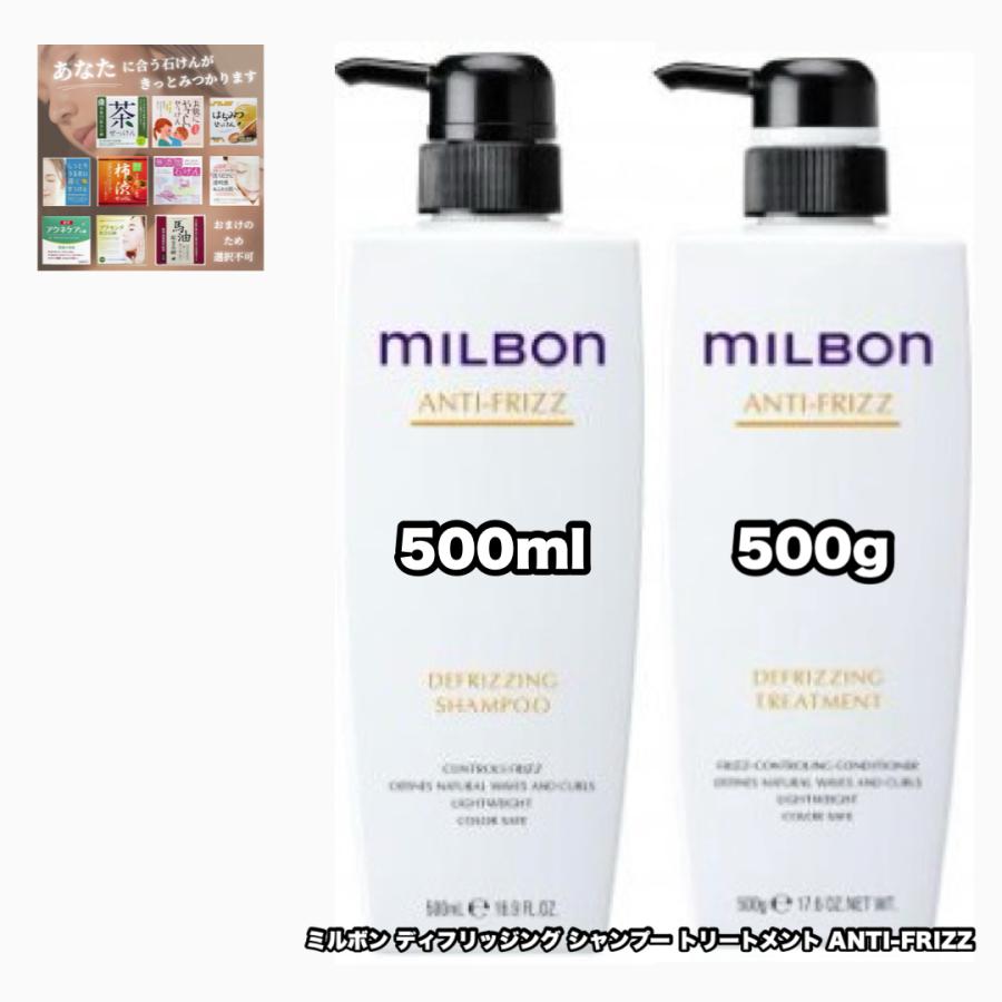 MILBON（ミルボン） グローバルミルボン ディフリッジング シャンプー