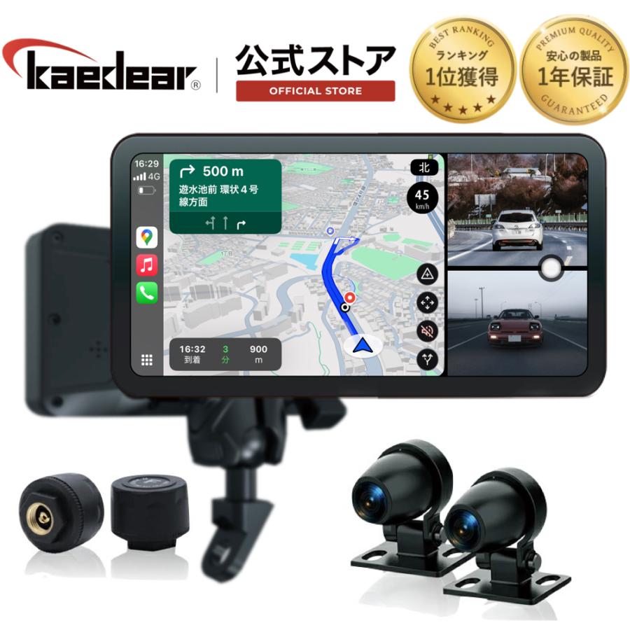Kaedear（カエディア） バイク スマートモニター ドライブレコーダー
