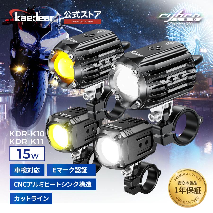 Kaedear（カエディア） 【 爆光 フォグ 】 バイク フォグランプ LED