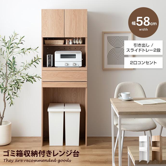 ゴミ箱上ラック レンジ台 キッチン収納 レンジボード スライドトレー 2