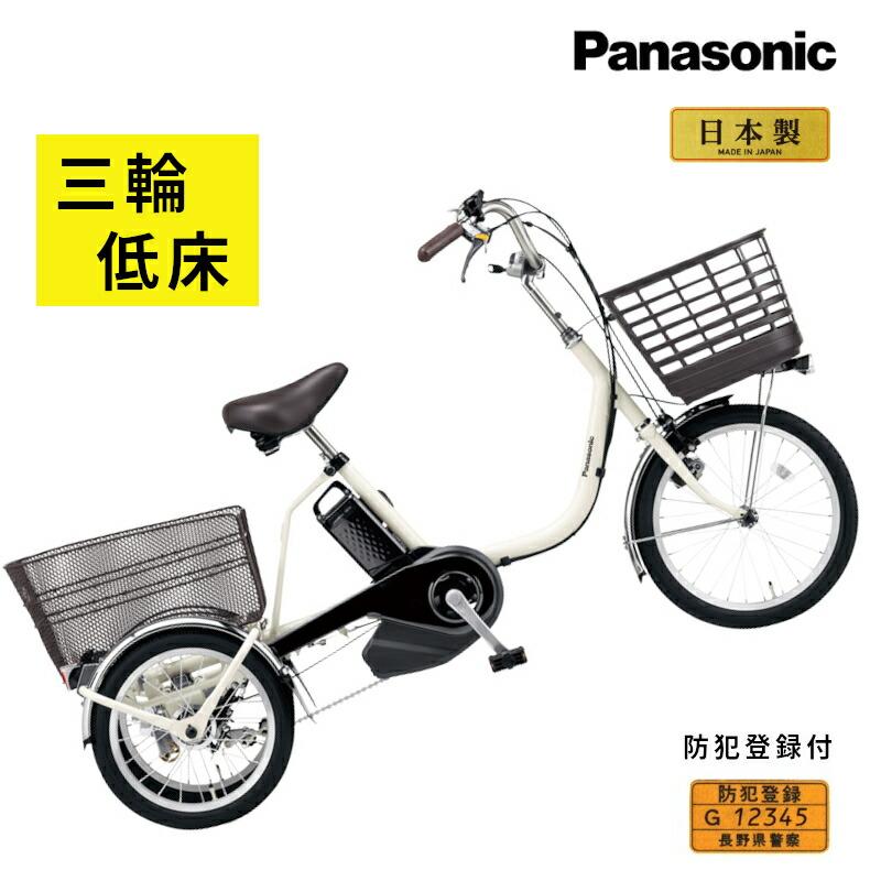 Panasonic（パナソニック） 完売御礼 電動アシスト自転車 ビビライフ