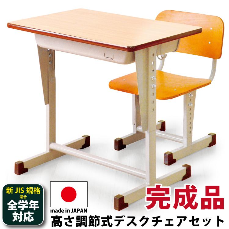 学校机 椅子 セット 日本製 学習机 コンパクト 勉強机 デスク チェア 2