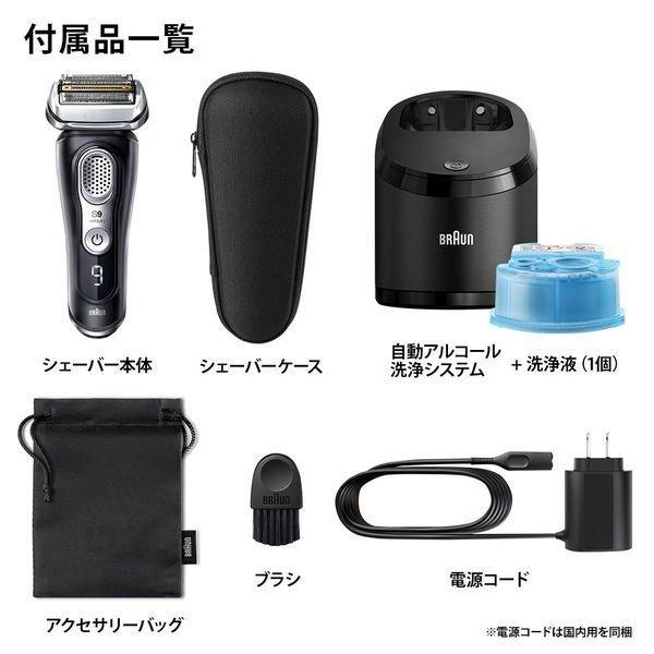 9360CC-V ブラウン BRAUN メンズ電気シェーバー シリーズ9 9360cc-V 5