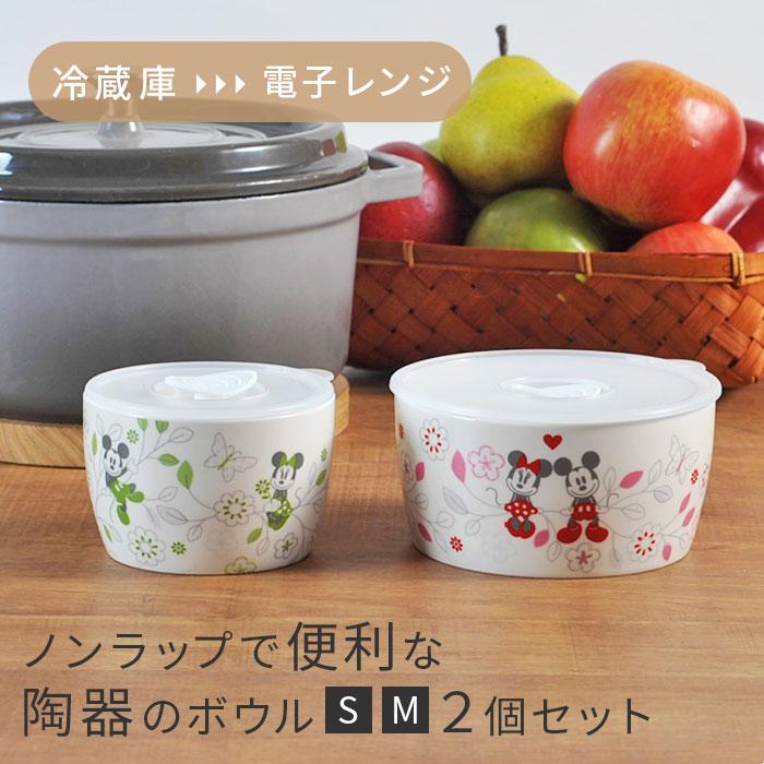 ディズニー レンジパック 2個セット Disney 保存容器 食器 ミッキー