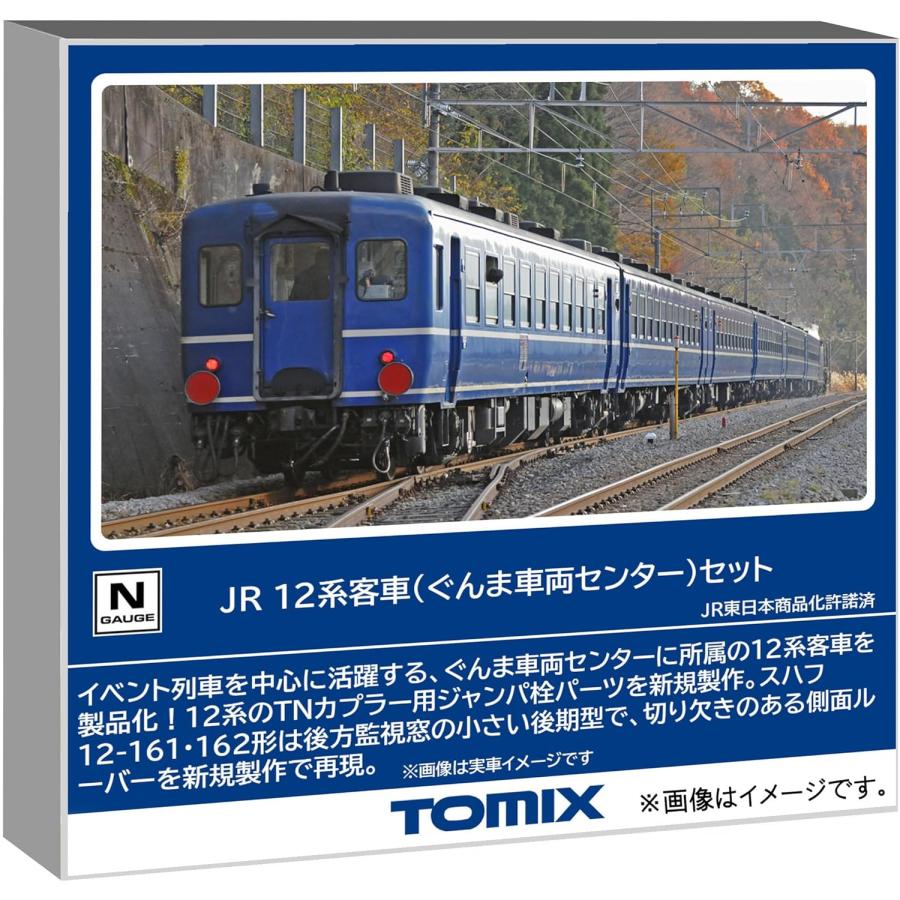 TOMIX Nゲージ JR 12系 ぐんま車両センター セット #98788 : ラジコン